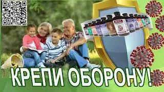 Арго | Коллоиды – круговая антивирусная оборона | Укрепление врожденного иммунитета.