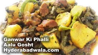 Ganwar Ki Phalli Aalu Gosht Recipe Video – How to Make Hyderabadi Cluster Beans Mutton Potato Curry