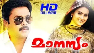 Malayalam Full Movie Manasam | Malayalam Comedy Movies | Dileep Jagathy Sreekumar Comedy Movie