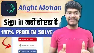 Alight Motion sign in problem 2023 | Alight Motion sign in with google problem | Alight Motion 2023