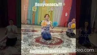 Шуточное видео РЕПЕТИЦИЯ ТАНЦА
