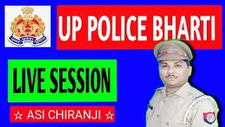 Up police bharti | Up police asi clerk update ||