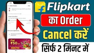 Flipkart Order Cancel l Flipkart Order Cancel Kaise Kare l Flipkart Product Cancel Kaise Kare