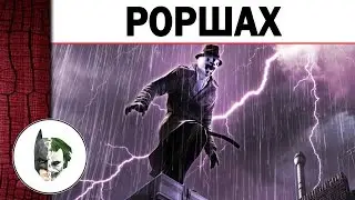 Rorschach - A Hero's Story