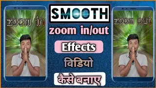 Photo Zoom Effects App 2021 | How To Make Zoom Effect In Kinemaster | Kinemaster Zoom Effect