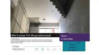 Дом 140м 4 сотки ГАЗ Индустриальный