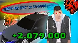 ПЕРЕПРОДАЖА МАШИН И КВАРТИР В BLACK RUSSIA