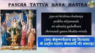 PANCHA TATTVA MAHA MANTRA