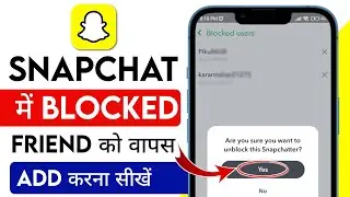 SnapChat me Block Friend ko Wapas kaise laye | Snapchat par Block Friend ko Unblock kaise kare