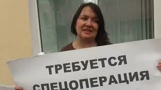 Мать требует спецоперацию по защите детей от органов опеки