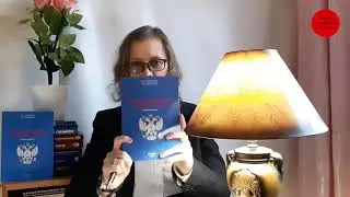 Конституционное право и права человека