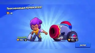 25-й ранг на Шелли / Brawl stars с нуля / 