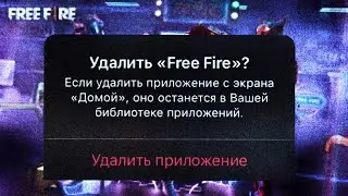 Прощайте 😔
