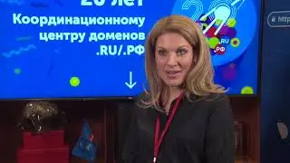 С 20-летием КЦ поздравляет Наталия Бабекина,  Минцифры России