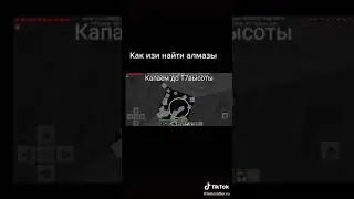 Как изи нацти алмазы