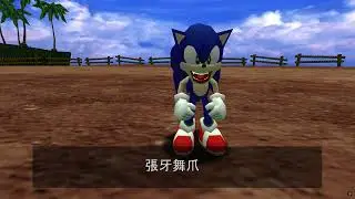 Sonic screams in Chinese 🦔🏮