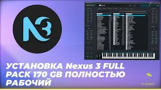 Установка Nexus 3 для Windows 7,8,10 в фл студио