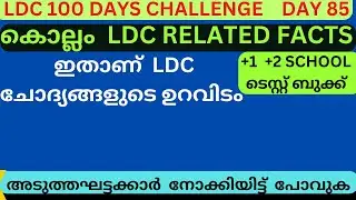 KOLLAM LDC  RELATED FACTS DAY 85