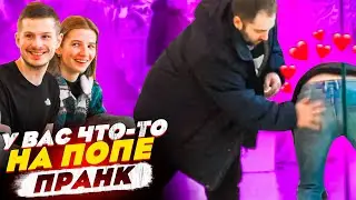 ПРОТИРАЮ ПОПКУ ДРУГА / ПРАНК / РЕАКЦИЯ ЛЮДЕЙ / РОМКА МЭДЖИК