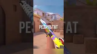 закрасил всю карту граффити #стандофф #standoff #стандофф2 #standoff2