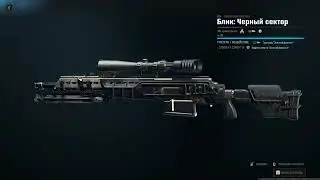 HDR — Один постріл, один труп 💀 | Warzone Sniper Godshot