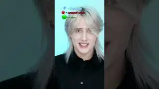 Pov: родители запрещают общаться с бедными. (От цвета кристалла на лице зависит количество денег) 2