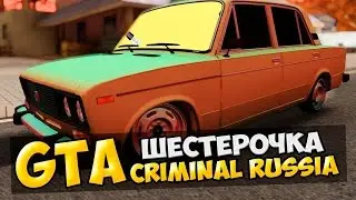 GTA: CRMP #5 Машина и дом!