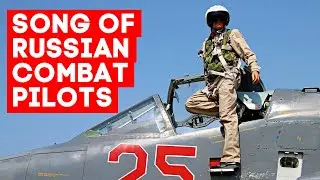 Song of russian combat pilots | 
