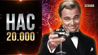 Нас 20.000 (Розыгрыш премиум аккаунта, голды, премиум танков и бустеров)
