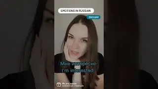Emotions in Russian 