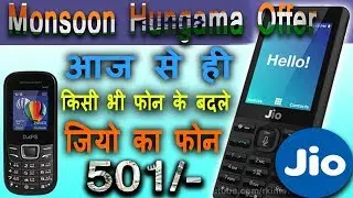 🔥Jio exchange offer 21 july  || Featured Phone Exchange With Jio Phone
