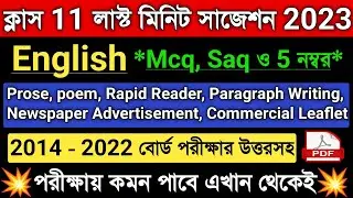 Class 11 English Suggestion 2023 | Wbchse Class 11 English Question Answer 2023 | English Writing