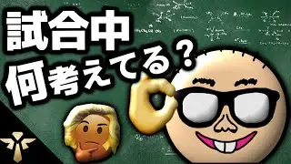 What do you think about when you play? SUP