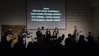 О благодать. Вечер хвалы 22