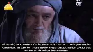 Der Haram-Gewinn - Imam Al Fuqahaa [GER SUB]