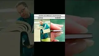 Жиза жизненая !!!  не описать словами #жиза #меме #рек #знания #shortvideo