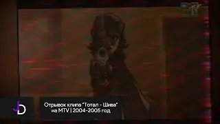 Отрывок клипа 