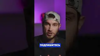 ЗАЧЕМ ОН ЭТО ДЕЛАЕТ? #shorts