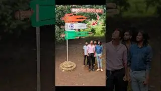 15 august मे Bro help झंडा बना🤩 