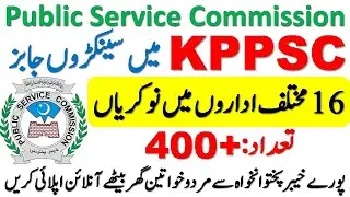 KPPSC Jobs 2021 | KP Public Service Commission Jobs | Latest Govt Jobs 2021 | Govt Jobs in KPK 2021