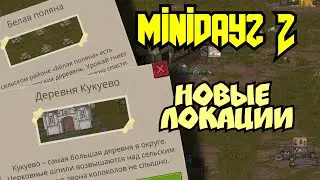 Исследуем новые локации в MiniDayz 2