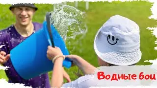 «Водные бои» в жаркую погоду!