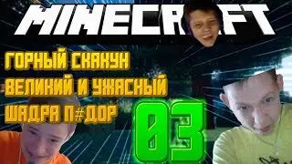 Напарники - #3.1 - Подготовка к большой битве за кадром [1.12.2]