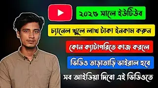 How to Earn Money on YouTube in 2025 | The Complete Step by Step Guide | #AKASHPGY