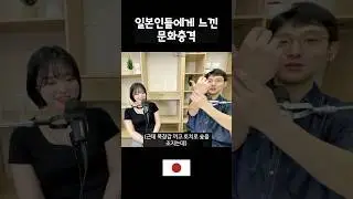 제가 일본인을 만났는데요... #일본여행