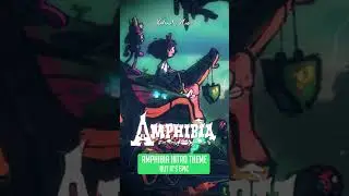 Amphibia Intro Theme EPIC version 