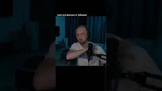 дельный совет от бати