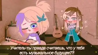 ✨💫Ту ту ту meme✨💫
