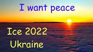 Ice fishing Последний лед перед войной 20 02 22