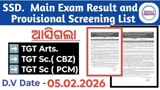 SSD Main Exam Result & D.V List|| TGT Arts,TGT Sc( CBZ&PCM) #osssc @Saroj_creation2297 